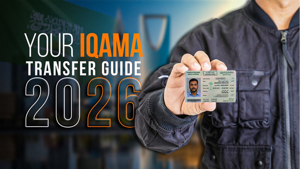 Iqama Transfer Rules in Saudi Arabia: 2026 Guide